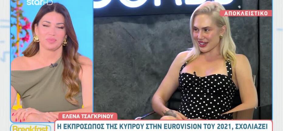 Τσαγκρινού: «Είμαι πολύ ενθουσιασμένη με τον Akyla, πιστεύω θα το φέρει»