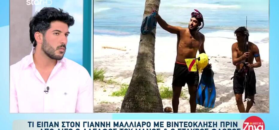 «Δεν έχει μιλήσει ο Μάνος με τον Σταύρο. Δεν το επιτρέπουν οι γιατροί»