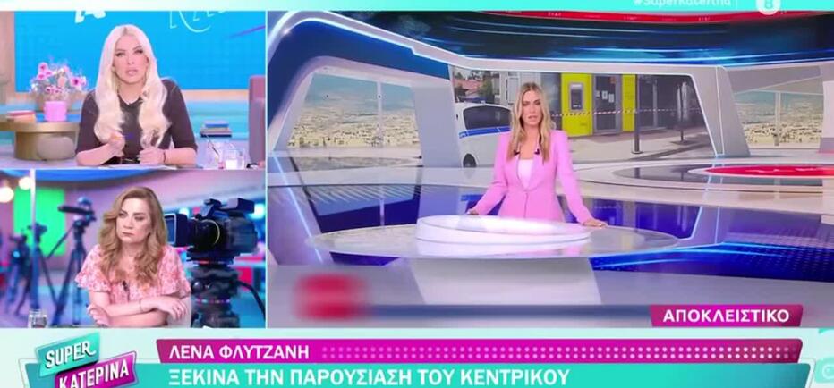 ΣΚΑΪ: Δε συνεχίζει η Βίδου - Αναλαμβάνει η Φλυτζάνη τη θέση της Κοσιώνη
