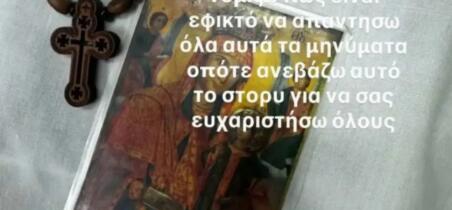 Η πρώτη ανάρτηση του Σταύρου Φλώρου μετά το ατύχημα στο Survivor