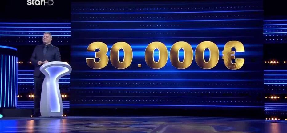 1% Club: Απάντησαν η Μαρία και ο Γιώργος στην ερώτηση των 30.000 ευρώ;