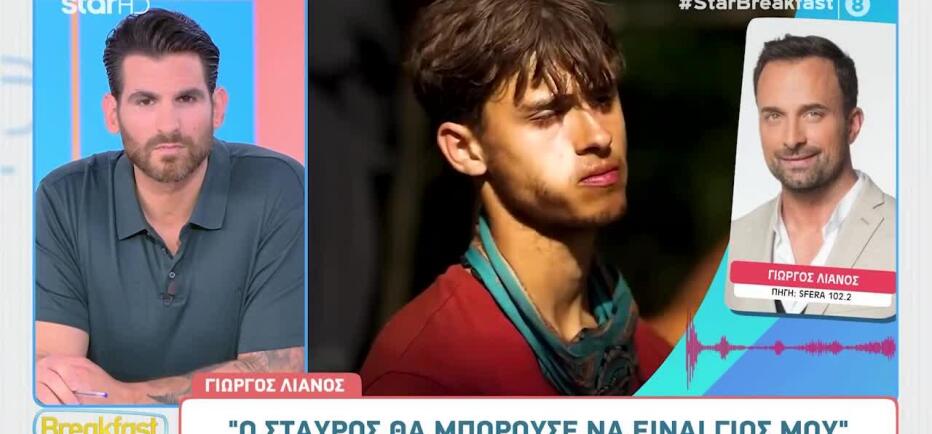 Γιώργος Λιανός για Σταύρο Φλώρο: «Μου χάρισε τεράστια αισιοδοξία»