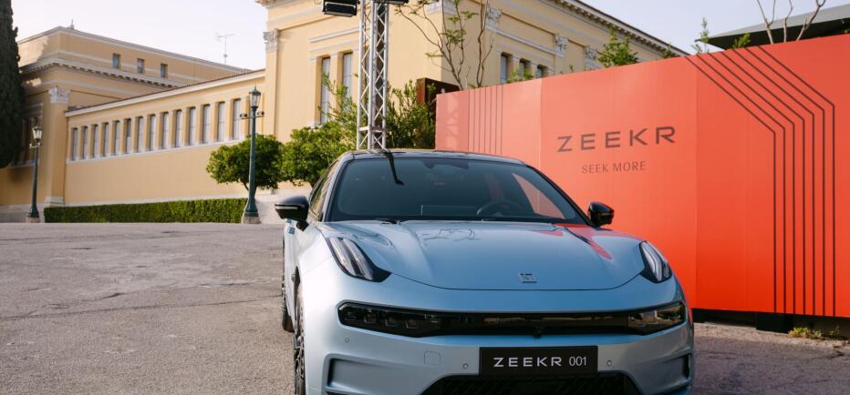 Η Zeekr και η... κουζίνα