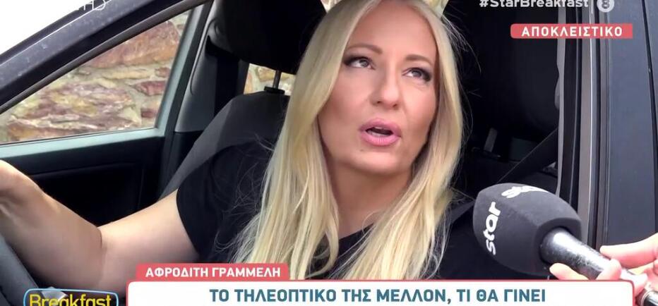 Γραμμέλη: «Θα επιστρέψει ένα πολύ μεγάλο όνομα της ελληνικής τηλεόρασης»