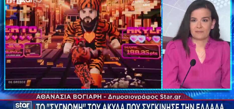 Το «συγγνώμη» του Akyla που συγκίνησε την Ελλάδα