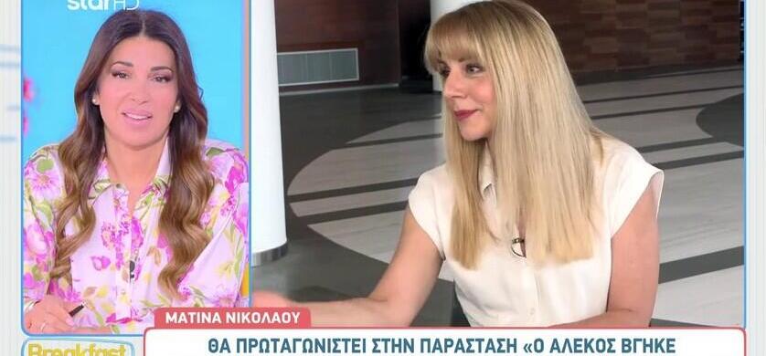 Ματίνα Νικολάου: «Το διαζύγιο το πέρασα σαν καταστροφή ζωής!»