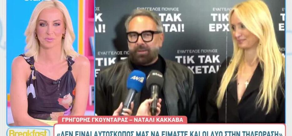 Ναταλί Κάκκαβα: Το σχόλιο για το τηλεοπτικό μέλλον του Γιώργου Λιάγκα