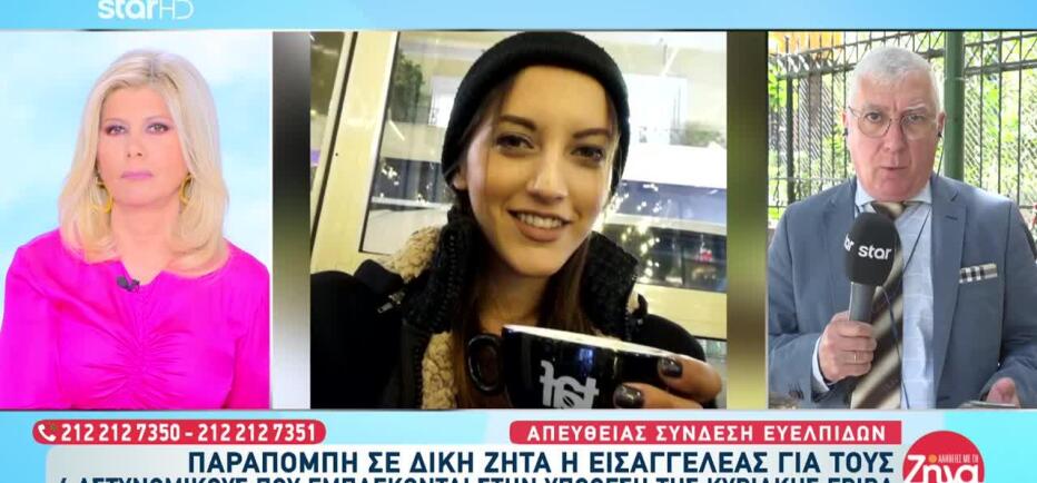 Δολοφονία Κυριακής Γρίβα: Σε δίκη οι 4 αστυνομικοί των Αγίων Αναργύρων