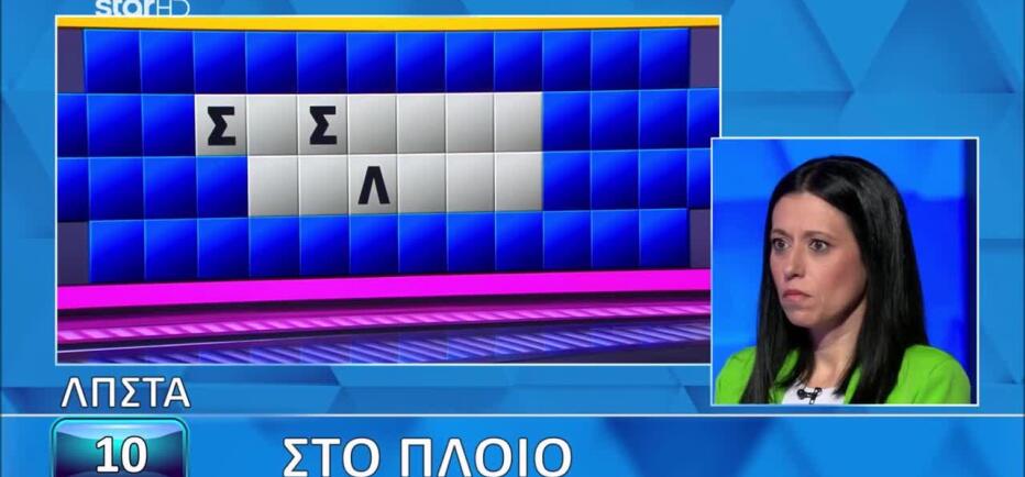 Τροχός της Τύχης: Η Πόπη «παρά τρίχα» να λύσει τον γρίφο