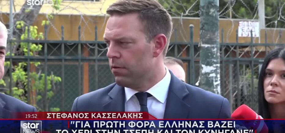 Κασσελάκης: Αθωώθηκε στο Εφετείο για παράβαση του Πόθεν Έσχες