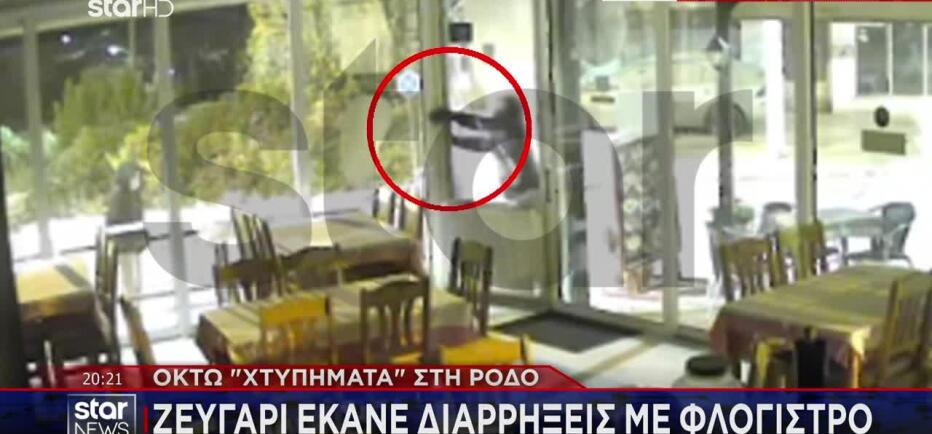 Ζευγάρι Έκανε Διαρρήξεις Με Φλόγιστρο - 8 Χτυπήματα Στη Ρόδο
