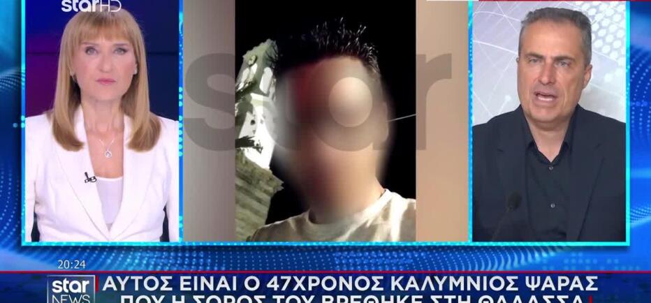 Κάλυμνος: Αυτός είναι ο 47χρονος ψαράς που η σορός του βρέθηκε στη θάλασσα