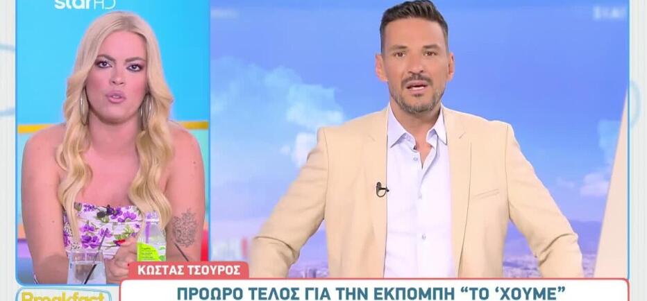 Κώστας Τσουρός: Η εκπομπή του ρίχνει αυλαία σε 10 ημέρες!