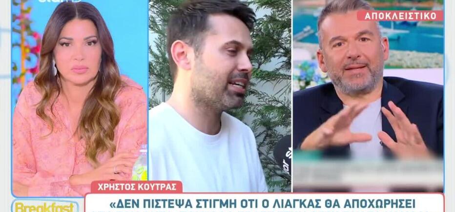 Χρήστος Κούτρας: Το σχόλιο για το τηλεοπτικό μέλλον του Γιώργου Λιάγκα