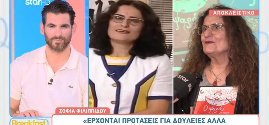 Σοφία Φιλιππίδου: Τι κάνει σήμερα η ηθοποιός με τις μικρασιατικές ρίζες
