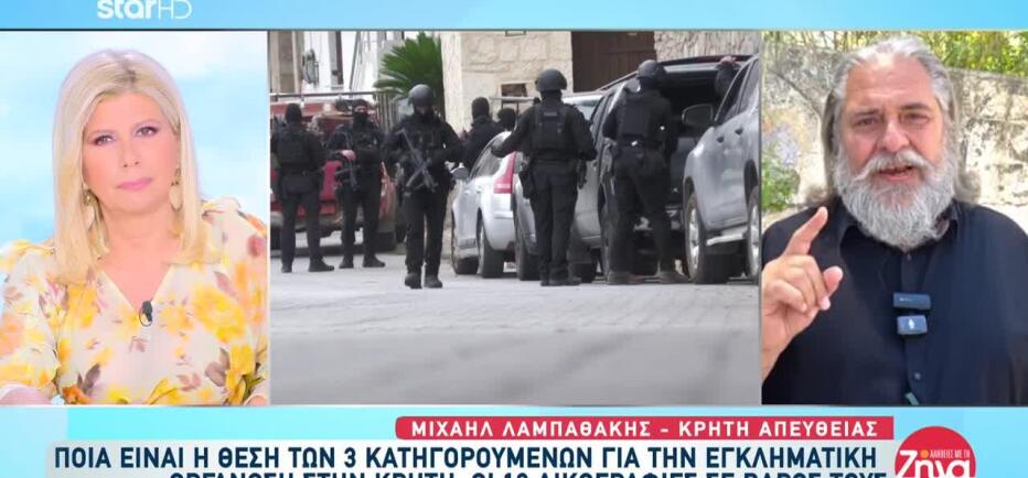 ΟΠΕΚΕΠΕ Βορίζια: Ποια Είναι Η Πλευρά Των 3 Κατηγορούμενων