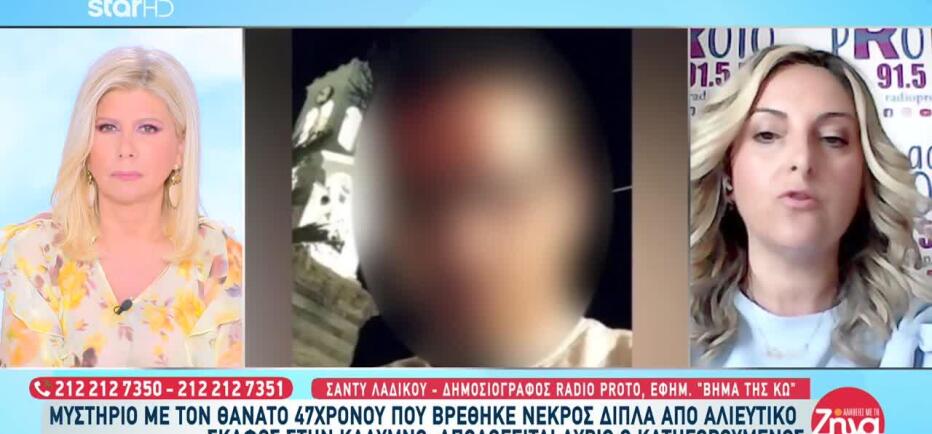 Κάλυμνος: Mυστήριο Με Τον Θάνατο Του 47χρονου