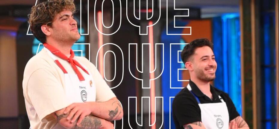 MasterChef:Ποιοι θα εξασφαλίσουν θέση στην επόμενη φάση του Silver Επάθλου;