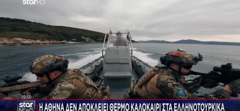 Θερμό καλοκαίρι στα Ελληνοτουρκικά «βλέπει» η Αθήνα