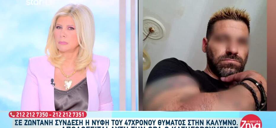 Θάνατος 47χρονου Κάλυμνος: «Το πρόσωπό του ήταν διαλυμένο»