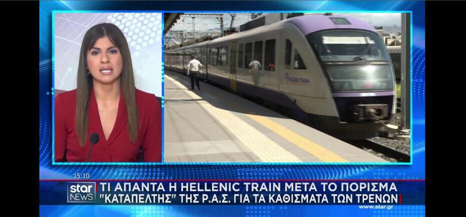 Πόρισμα – «καταπέλτης» της ΡΑΣ για την πυραντοχή των καθισμάτων των τρένων