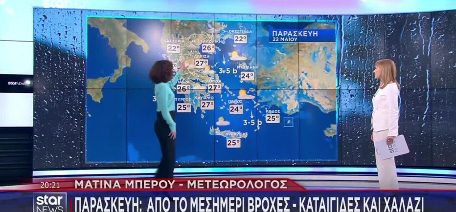 Καιρός: Βροχές, καταιγίδες & χαλάζι την Παρασκευή - Τι θα γίνει στην Αττική
