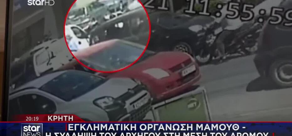Κρήτη: Εγκληματική Οργάνωση Μαμούθ - Η Σύλληψη Του Αρχηγού