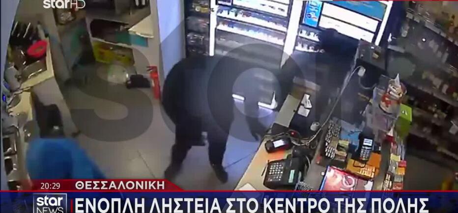 Τρόμος Για Υπάλληλο Ψιλικατζίδικου - «Με Σημάδευαν Με Όπλο Στον Κρόταφο»