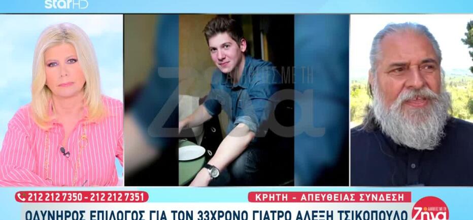 Κρήτη: «Μπορεί να περιπλανήθηκε για μέρες»