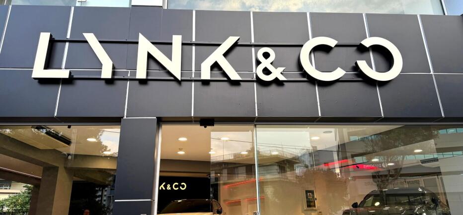 Lynk & Co: Που βρίσκεται η νέα αντιπροσωπεία