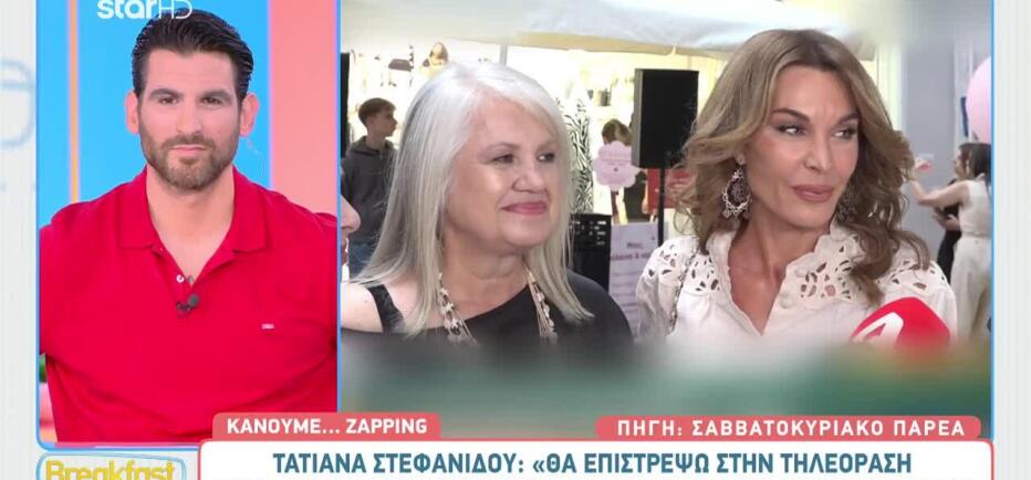 Τατιάνα Στεφανίδου: Η μεγάλη επιστροφή και ο νέος ρόλος στην τηλεόραση