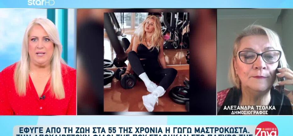Τα δάκρυα της Ρούλας Κουσκουρή για την περιπέτειά της με τον καρκίνο