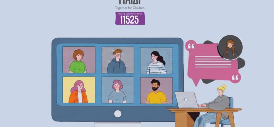 Μαζί για το Παιδί: Δωρεάν διαδικτυακά  σεμινάρια για γονείς τον Ιούνιο