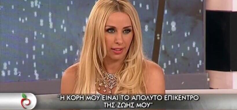Γωγώ Μαστροκώστα: «Θα ήθελα να κάνω και δεύτερο παιδί» είχε πει στο «Μίλα»