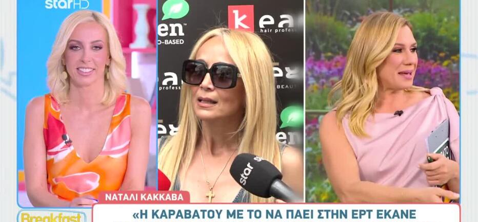 Κάκκαβα: «Η Καραβάτου έκανε ευκολότερη την παραμονή του Λιάγκα στον ΑΝΤ1»