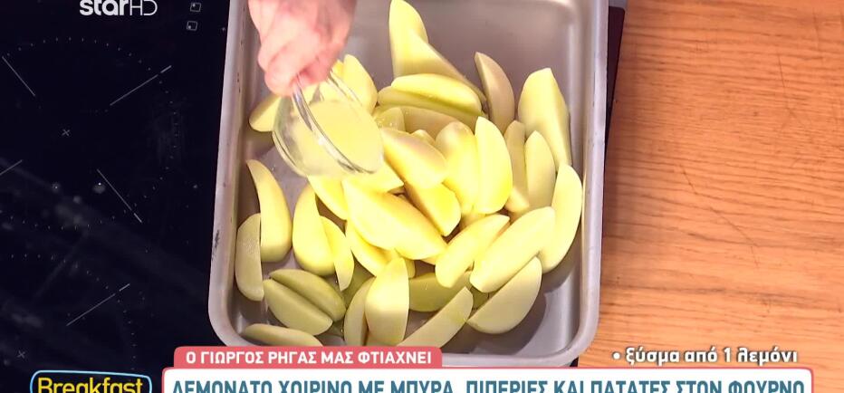Φτιάξτε φανταστικό χοιρινό λεμονάτο με μπύρα, μια συνταγή του Γιώργου Ρήγα
