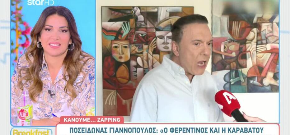 Γιαννόπουλος: Έτσι σχολίασε τις φήμες για Καραβάτου - Φερεντίνο και ΕΡΤ
