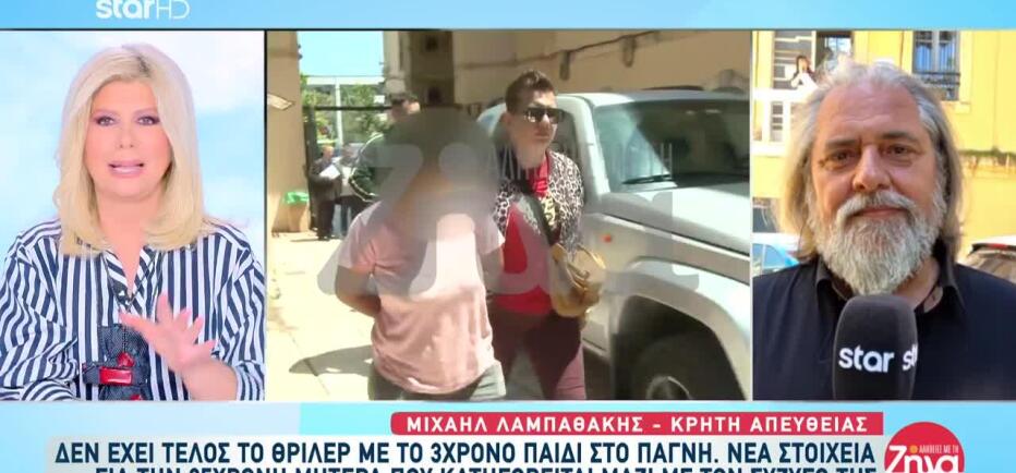 Κρήτη: Το μυστήριο με τα παιδιά της 25χρονης