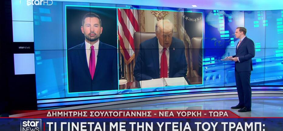 Τι γίνεται με την υγεία του Ντόναλντ Τραμπ: Αλλεπάλληλες εξετάσεις