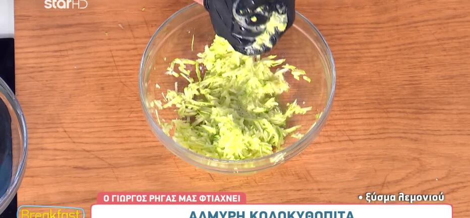 Συνταγή για αλμυρή κολοκυθόπιτα από τον Γιώργο Ρήγα