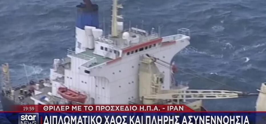 Αλαλούμ με το σχέδιο συμφωνίας Ιράν – ΗΠΑ!