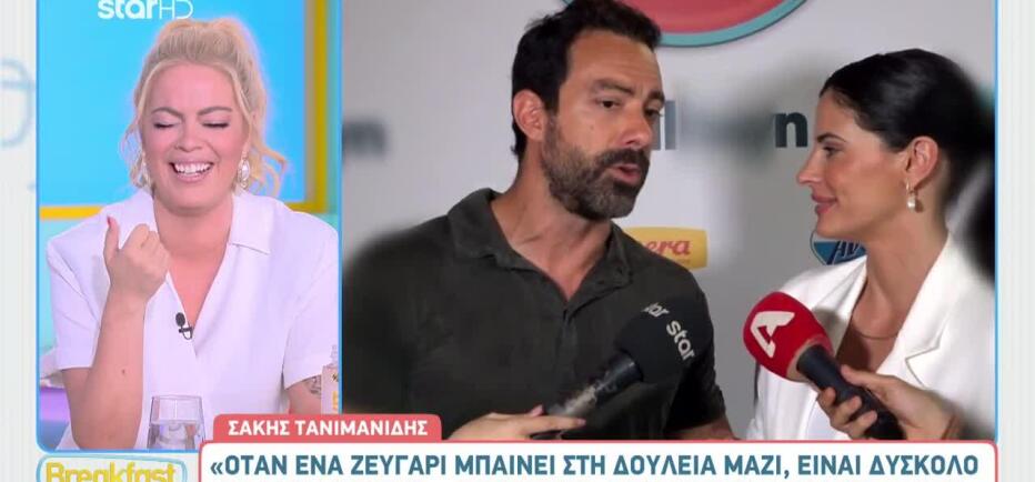 Τανιμανίδης - Μπόμπα: «Η συνεργασία μας δεν είναι καθόλου εύκολη»