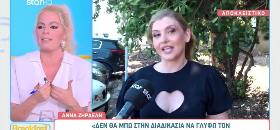 Άννα Ζηρδέλη: Ο Πάτρας, ο Τσουρός, η Καραβάτου και τα «γλυφτρόνια»