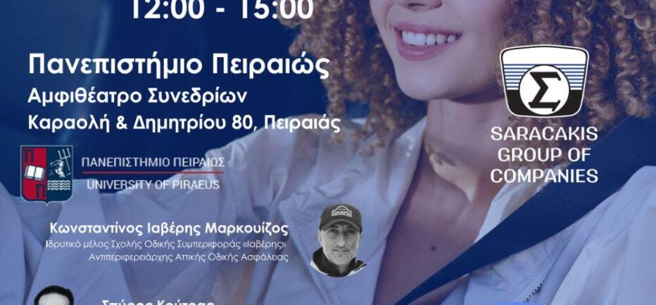 Όμιλος Σαρακάκη: Σεμινάριο ασφαλούς οδηγικής συμπεριφοράς