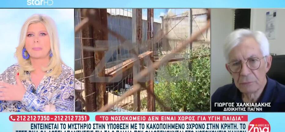 Κρήτη: Αποσωληνώθηκε Το 3χρονο Παιδί - Σταθεροποιήθηκε Η Κατάστασή Του
