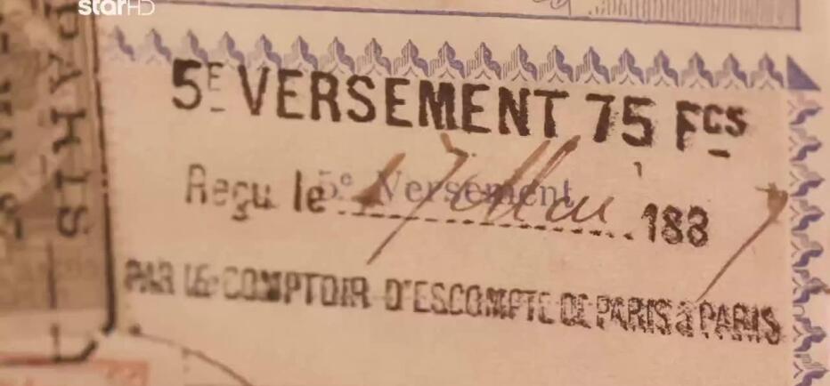 Πρώτη φορά στο Cash or Trash έρχονται ιστορικές μετοχές του 1882!