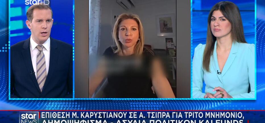 Επίθεση Καρυστιανού στον Τσίπρα: «Νομίζει ότι τρώμε κουτόχορτο»