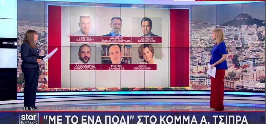 Ποιοι βουλευτές είναι με το «ένα πόδι» στο κόμμα Τσίπρα