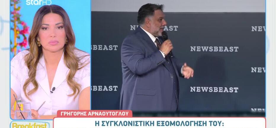 Αρναούτογλου: «Έπασχα από ανηδονία. Είμαι τόσο δυστυχισμένος»