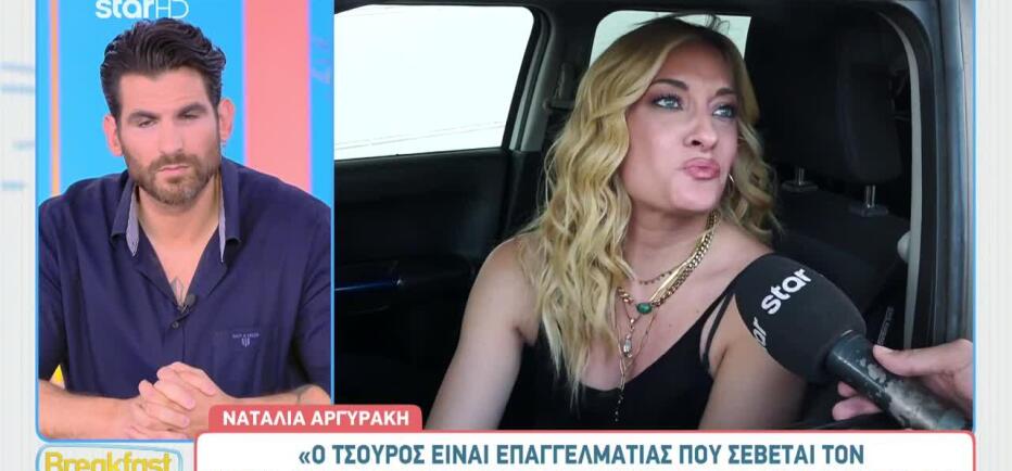 Ναταλία Αργυράκη: «Θαύμασα τον Κώστα Τσουρό για τη στάση του»